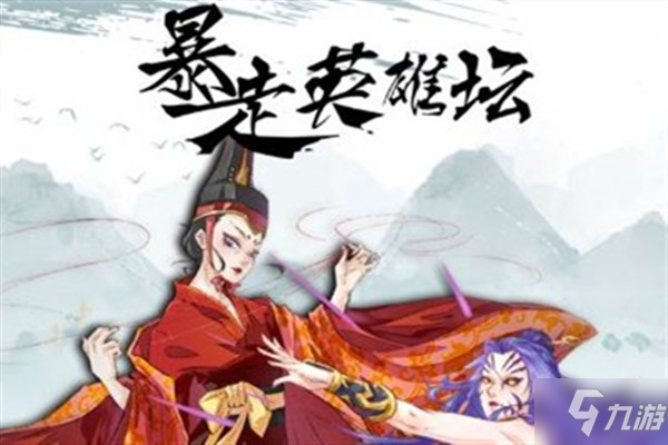 《暴走英雄壇》雪山如何發(fā)展 雪山發(fā)展方法