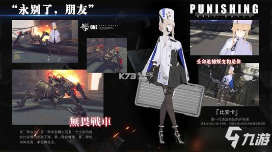 《战双帕弥什》边界公约湾岸堡攻略 打法技巧分享