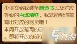 《夢幻西游》器靈怎么獲取 器靈獲取方法