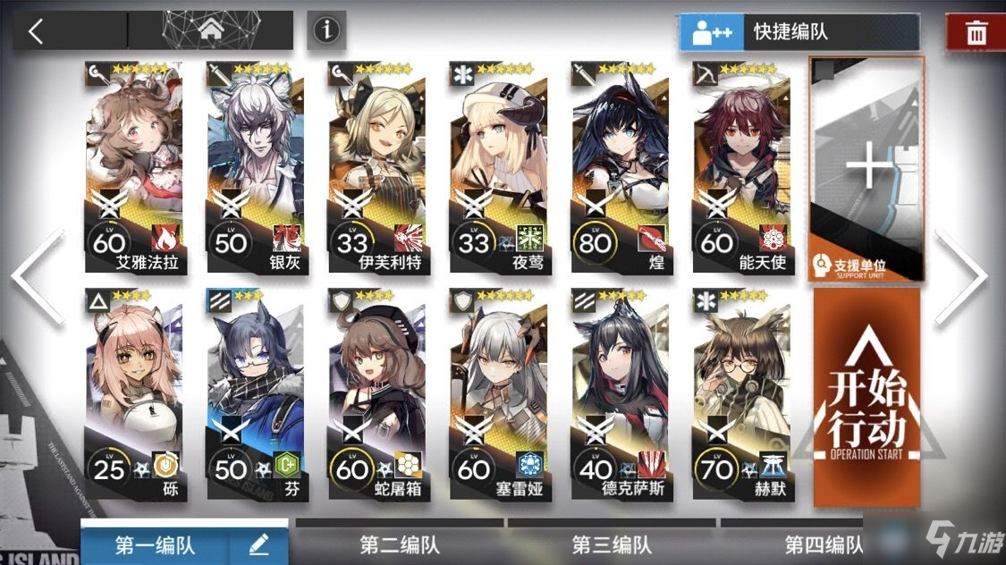 《明日方舟》DM-MO-1塔巴鎮(zhèn)怎么打 DM-MO-1塔巴鎮(zhèn)打法攻略