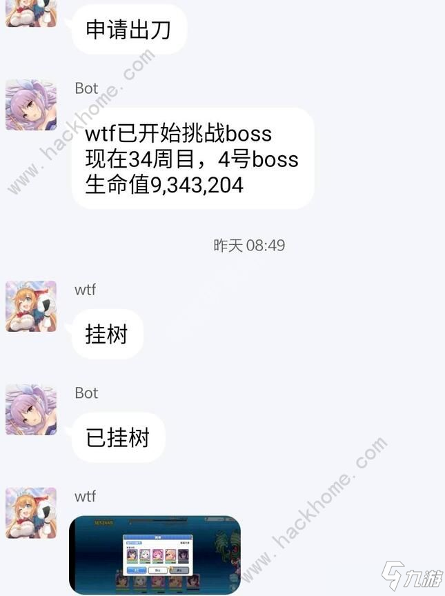 《公主连结》公会战排刀机器人怎么弄 公会战排刀机器人设置攻略