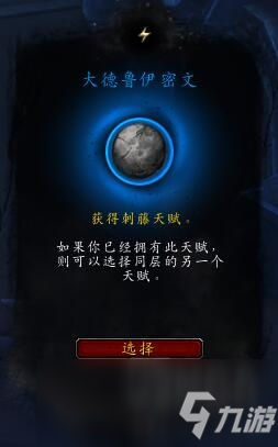 《魔獸世界》罪魂之塔德魯伊怎么玩 罪魂之塔德魯伊玩法攻略