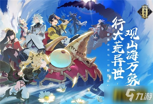 《山海镜花》镜灵怎么快速升级 镜灵快速升级方法分享