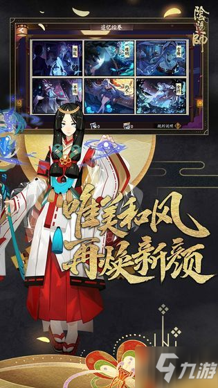 《阴阳师》试炼徽章如何获取 徽章获取攻略