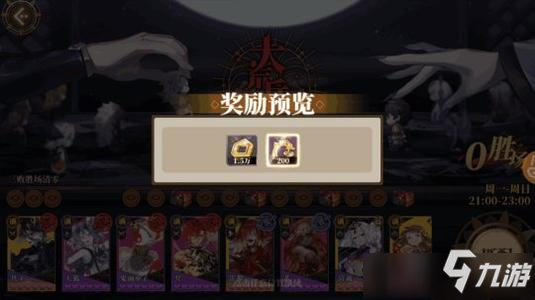 《山海鏡花》常曦靈器怎么搭配 常曦靈器搭配技巧教學截圖