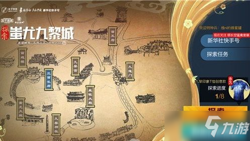 和平精英探索蚩尤九黎城怎么玩 探索蚩尤九黎城玩法介绍