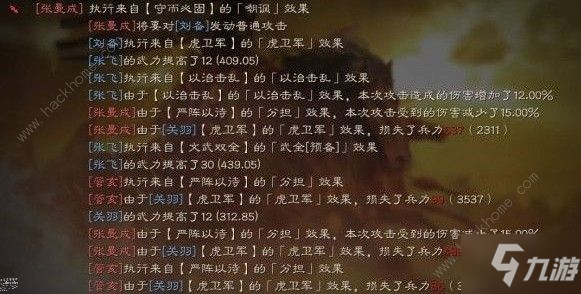 《三国志战略版》虎卫蜀盾如何搭配 虎卫蜀盾搭配推荐