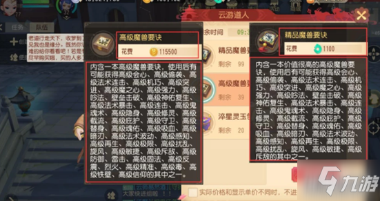 《梦幻西游三维版》云游道人的箱子怎么选择 箱子选择技巧