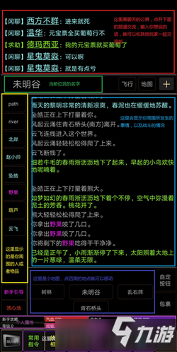 《江湖英雄傳mud》怎么出新手村 走出新手村流程攻略