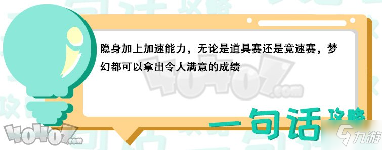 《跑跑卡丁車手游》夢(mèng)幻車怎么樣 夢(mèng)幻車效果性能測(cè)評(píng)