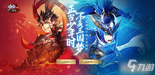 《少年三国志2》怎么获得金将 金将获得途径分享