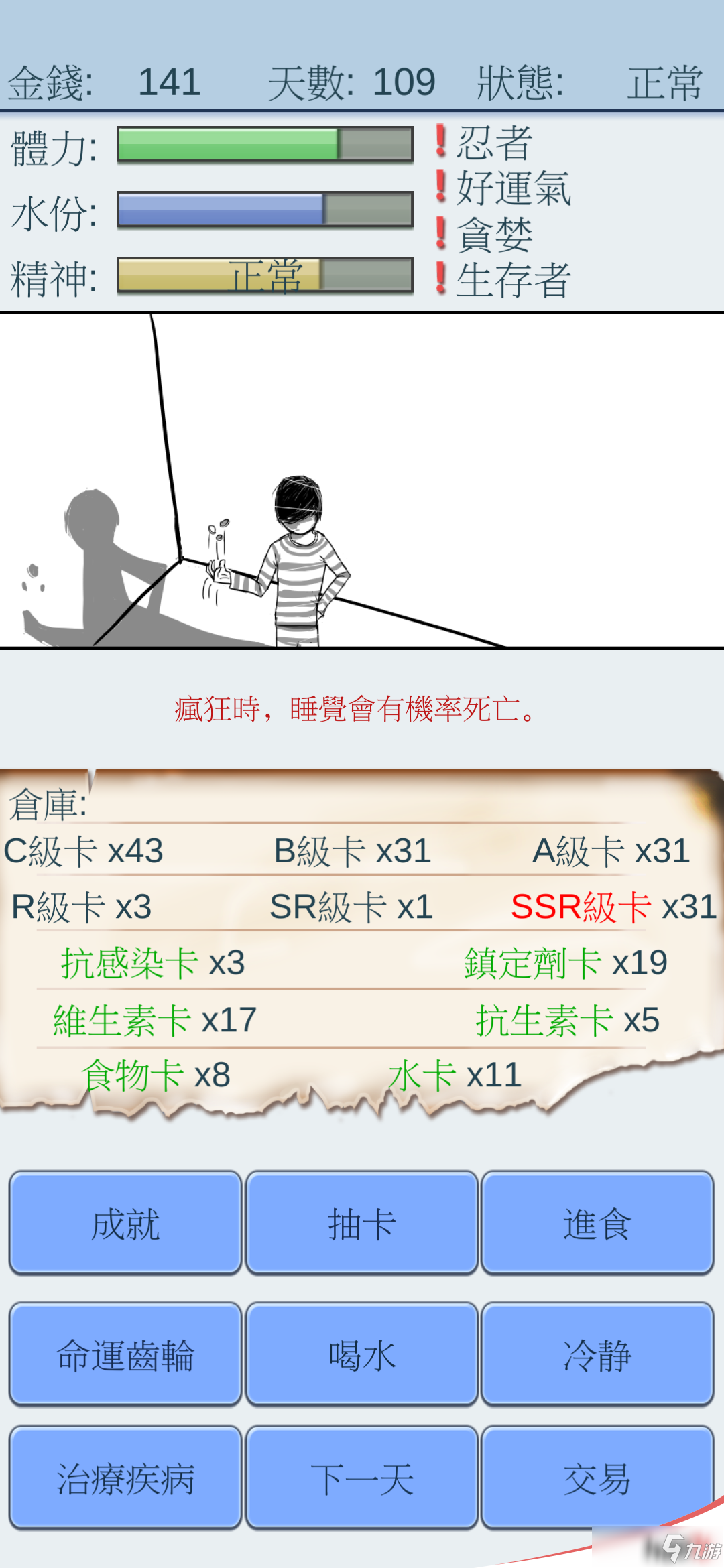 《抽卡人生》最佳天賦怎么組合 最佳天賦組合方法