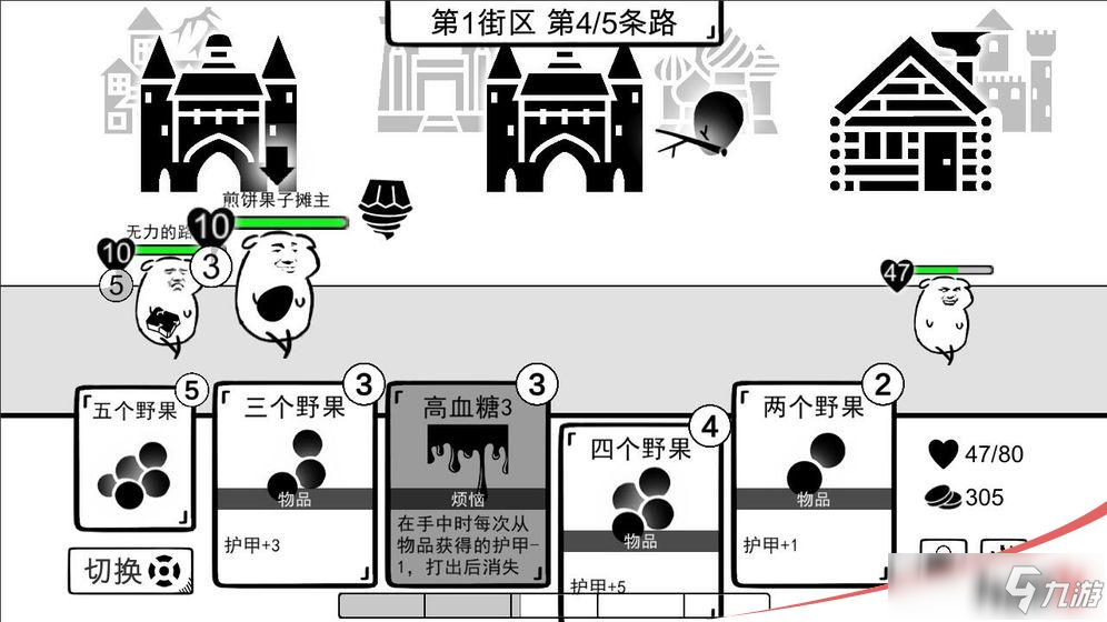 《我是熊孩子》好玩吗 新手快速入门指南截图