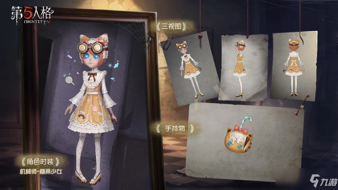 第五人格糖果少女什么时候上架 糖果少女上架时间一览