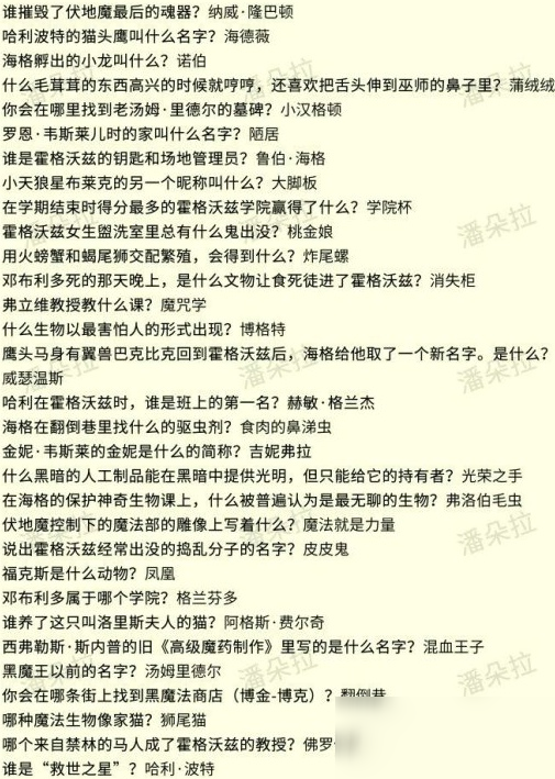 哈利波特魔法觉醒魔法史课程答案介绍 魔法史课程答题答案一览