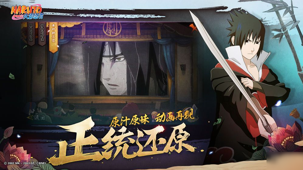 《火影忍者手游》6月12日更新了什么 6月12日更新内容预告