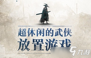 《我也是大俠》煉丹爐收益多少 煉丹爐最大收益一覽