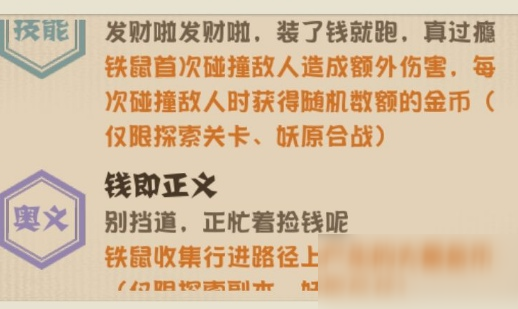 阴阳师妖怪屋金币怎么得 金币获得方法介绍