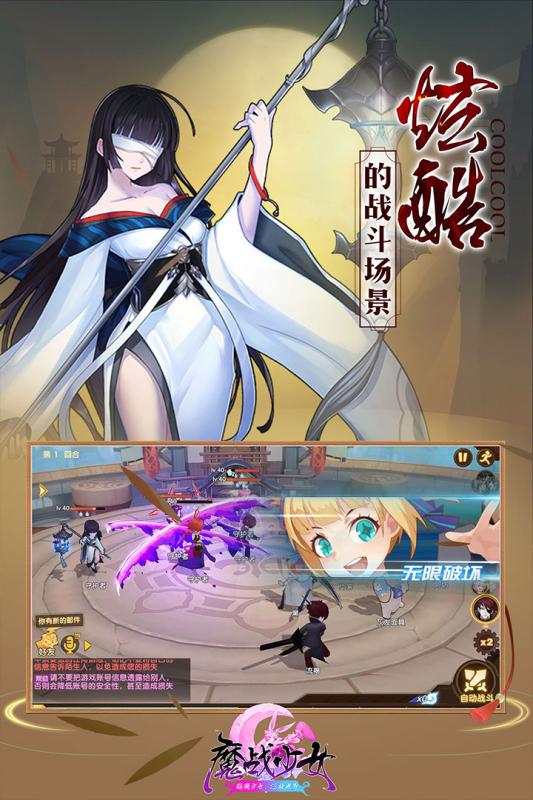 魔戰(zhàn)少女截圖2