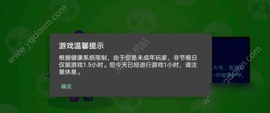 《荒野乱斗》怎么解除健康系统 健康系统防沉迷解除方法分享