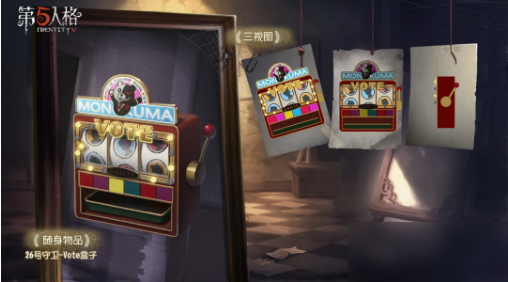 第五人格26号守卫怎么样 26号守卫技能属性一览