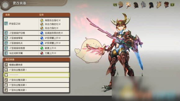 《异度神剑：终极版》菲奥伦F型攻击整流罩怎么样 外观效果一览