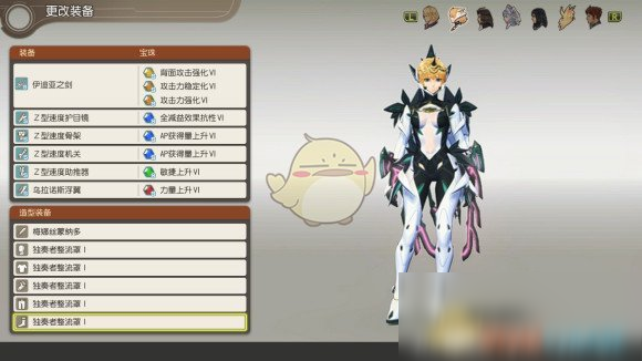 《异度神剑终极版》菲奥伦独奏整流罩怎么样 菲奥伦独奏整流罩外观一览