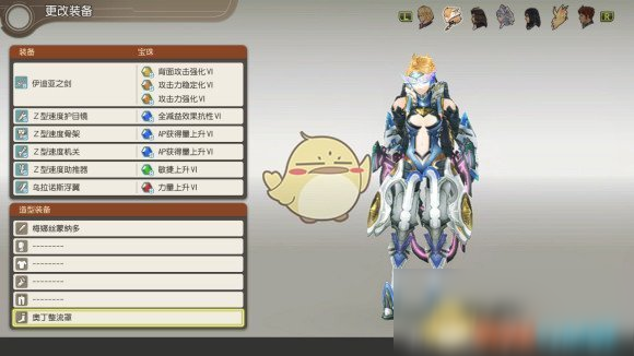 《异度神剑：终极版》菲奥伦玛格纳样式怎么样 外观效果一览