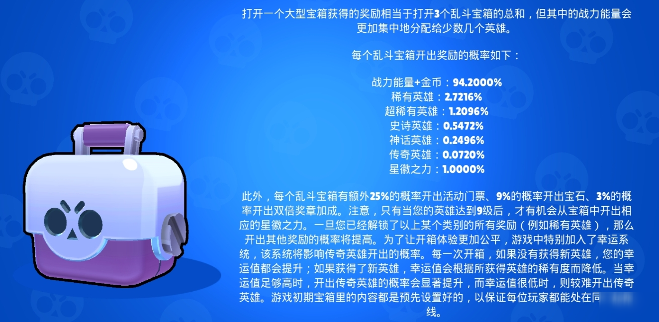 《荒野乱斗》怎么看自己账号的抽卡爆率 看自己账号的抽卡爆率方法