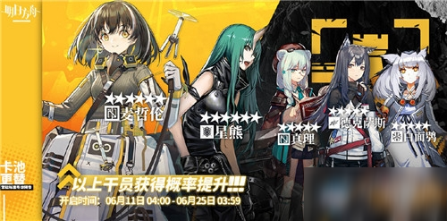 《明日方舟》6月11日常驻标准寻访怎么样 常驻标准寻访介绍