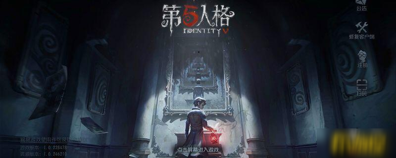 《第五人格》國王游戲怎么玩 國王游戲玩法介紹