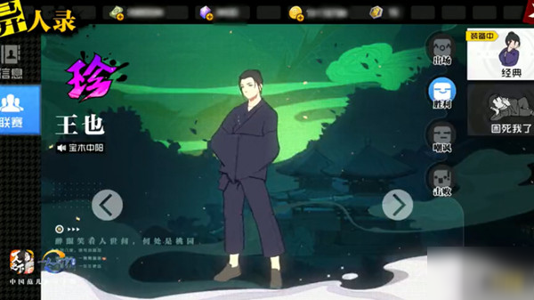 《一人之下》手游王也怎么获得 王也获得方法介绍