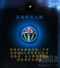 《魔獸世界》奶騎心能之力怎么樣 奶騎心能之力介紹