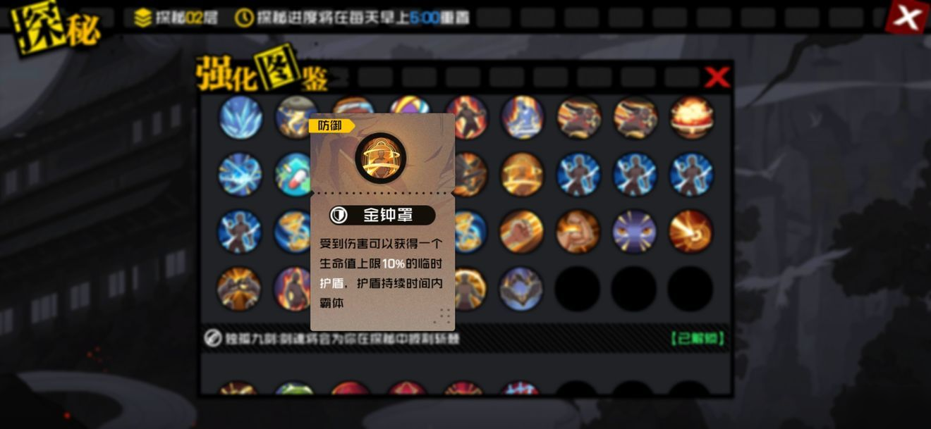 《一人之下》异人探秘怎么刷 异人探秘速刷攻略