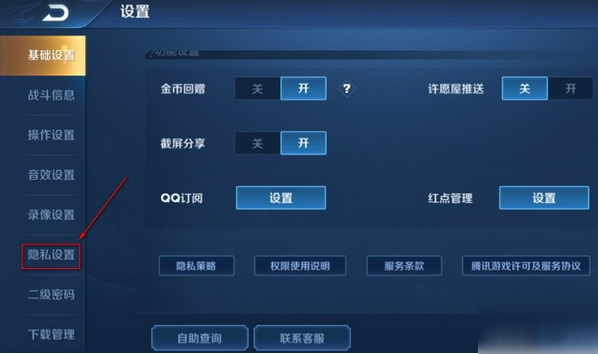 《王者榮耀》初級榮耀稱號怎么設置 初級榮耀稱號設置教程