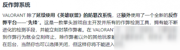 《Valorant》Vanguard怎么啟動 Vanguard啟動方法