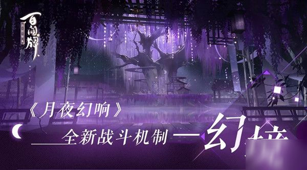 《阴阳师百闻牌》幻镜牌有什么用 新卡牌幻镜牌功能作用详解