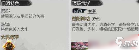 《我的侠客》六扇门怎么样 六扇门特点详解截图