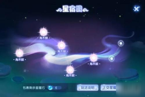 《夢(mèng)幻西游》手游星曜石怎么玩 星曜石玩法攻略