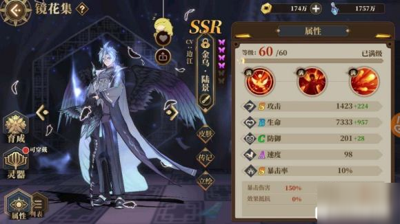 山海镜花金乌陆景灵器怎么带 金乌陆景灵器选择推荐