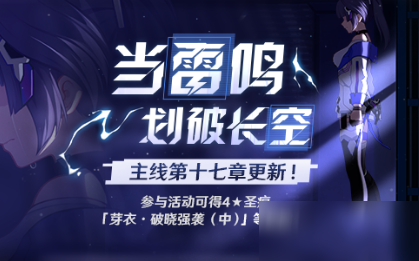 崩坏3苦难晶核如何获取 苦难晶核获取方法一览