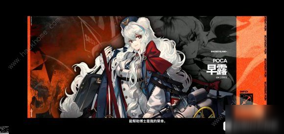 《明日方舟》早露值得精二吗 早露精二所需材料分享