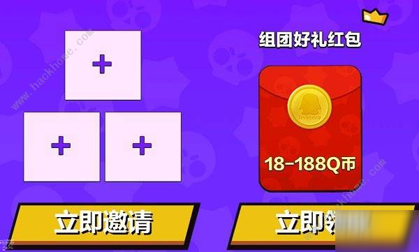 《荒野乱斗》组队冲杯赢红包活动在什么地方 组队冲杯赢红包规则介绍