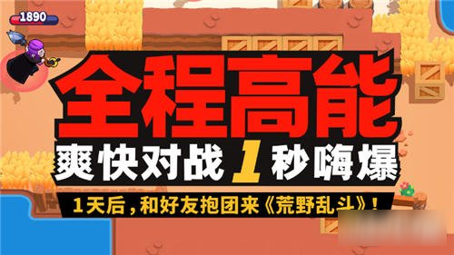 《荒野亂斗》無法連接服務(wù)器怎么辦 無法連接服務(wù)器解決方法