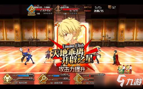 《fgo》咒書狩獵書頁怎么配置 咒書狩獵書頁速刷配置攻略