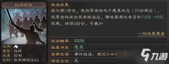 《三國志戰(zhàn)略版》全新遇襲機制怎么樣 全新遇襲機制詳解