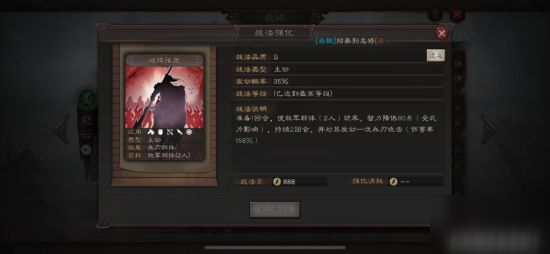 《三国志战略版》破阵摧坚怎么样 破阵摧坚攻略