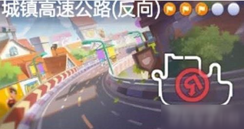 跑跑卡丁車(chē)手游反向完成城鎮(zhèn)高速公路怎么做 反向完成城鎮(zhèn)高速公路完成方法介紹