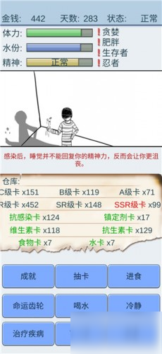 《抽卡人生》新手怎么通關 新手通關攻略