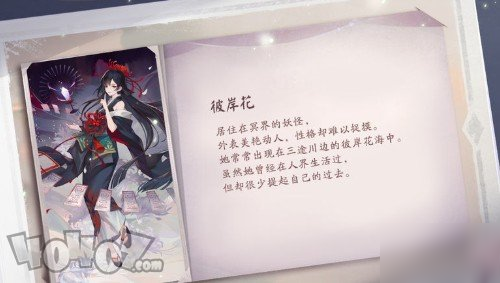 《阴阳师百闻牌》彼岸花怎么样 彼岸花介绍